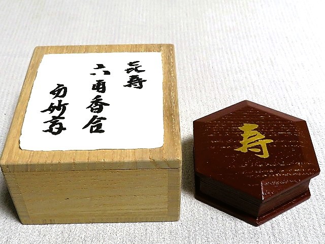 ヤフオク! -哲公房の中古品・新品・未使用品一覧