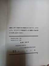 旧車　トヨペット　クラウン　セダン　ワゴン　バン　ピックアップ　3代目　MS50系 新型車解説書　1967.9　MS52 MS56 TOYOPET_画像7