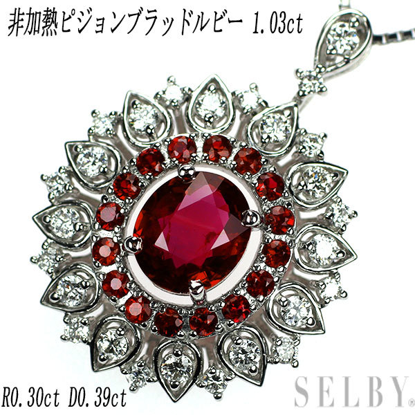プラチナpt印 ペンダント ルビー ダイヤ pt850ネックレス 5.26 g | m
