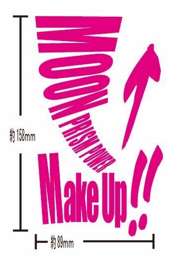 Moon Prism Power Make Up カッティングステッカー