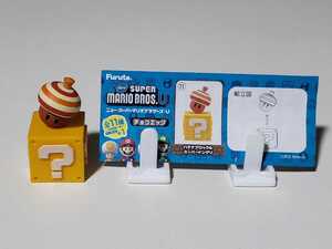 [ new goods unused ] super Mario chocolate egg is tena block & super Don Gris 