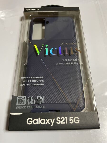 LEPLUS MSソリューションズ LP-21SG1SATNV Galaxy S21 5G Victus ネイビー 光沢感が質感高い カーボン調耐衝撃ケース 材質=TPU
