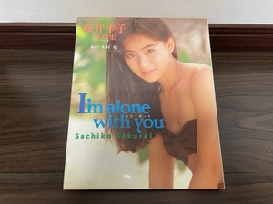 桜井幸子　写真集　ふたりぼっち　Im alone with you