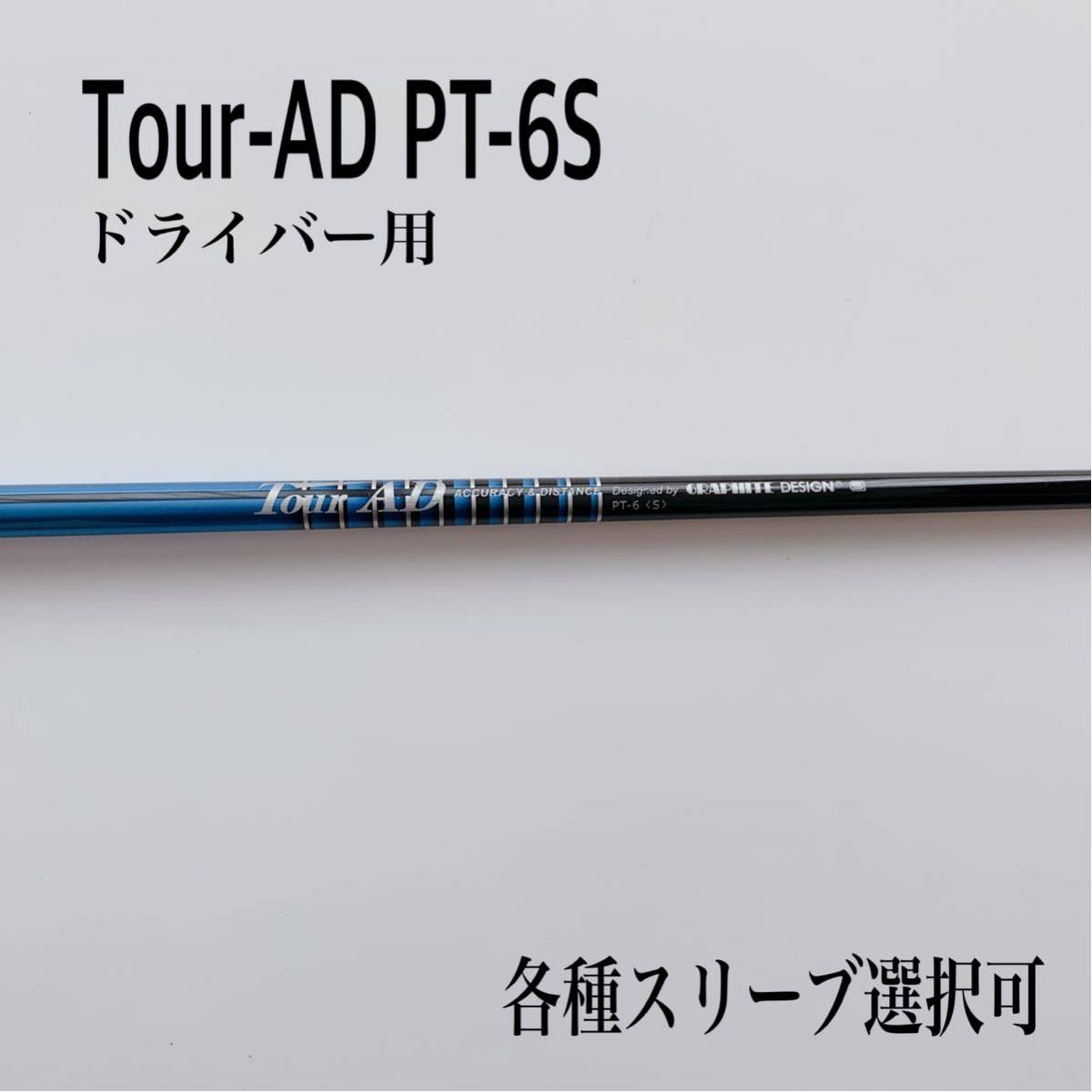 希少 Tour-AD ツアーAD BB-5S ドライバー用-