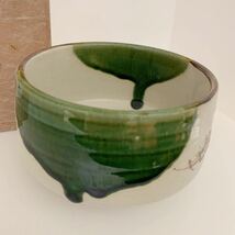 【M6】食器 茶碗 茶道具 織部 御題茶 松の木 深緑 和食器 陶器 茶器 口直径約11cm_画像5