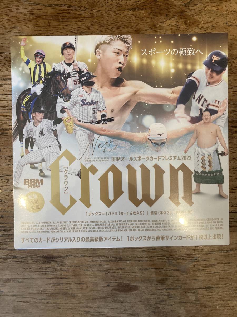 永遠の定番モデル BBM 2022 オールスポーツカード PREMIUM CROWN 1BOX