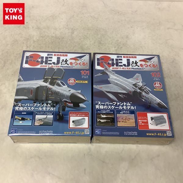 F-4EJ 改 をつくる! スーパーファントム 1/32 1〜68巻 www.lram-fgr.ma