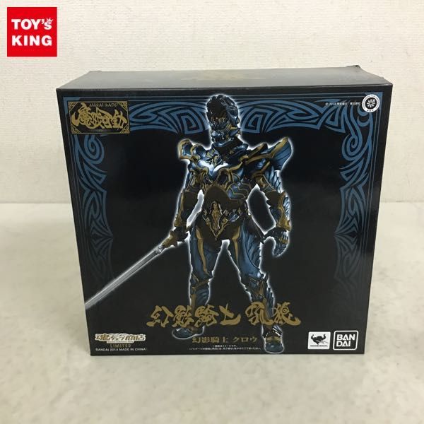 純正お買い得 魔戒可動 牙狼 幻影騎士 クロウ 新品未開封 radimmune.com