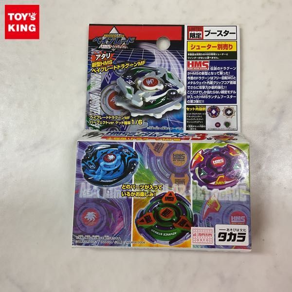 ヤフオク! -「ベイブレード ドラグーン MF」の落札相場・落札価格