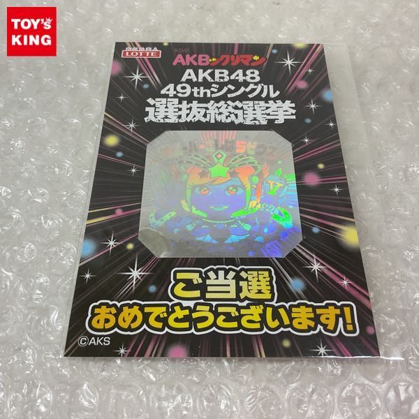 ヤフオク! -「スーパーさしはらゼウス」の落札相場・落札価格