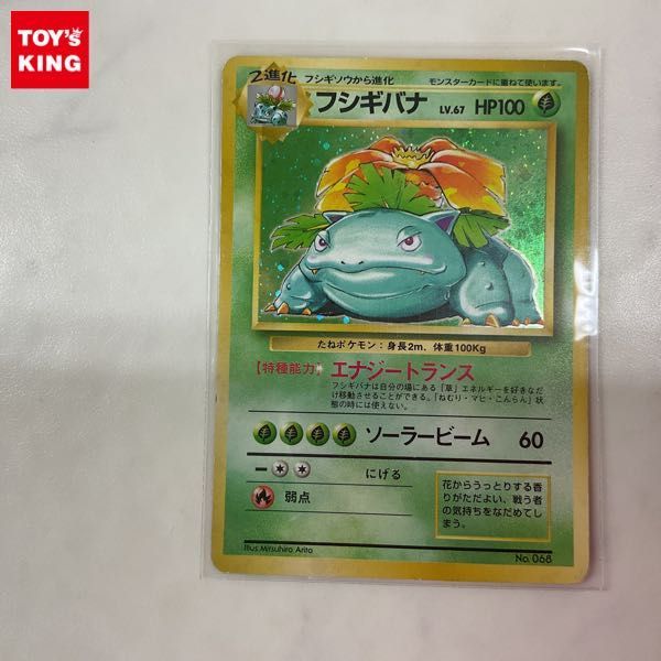 ヤフオク! -ポケモンカード 旧裏面 フシギバナの中古品・新品・未使用 ...