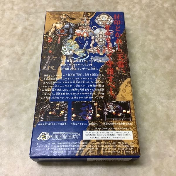 ファッション 通販 サイト スーパーファミコンソフト 鋼 HAGANE