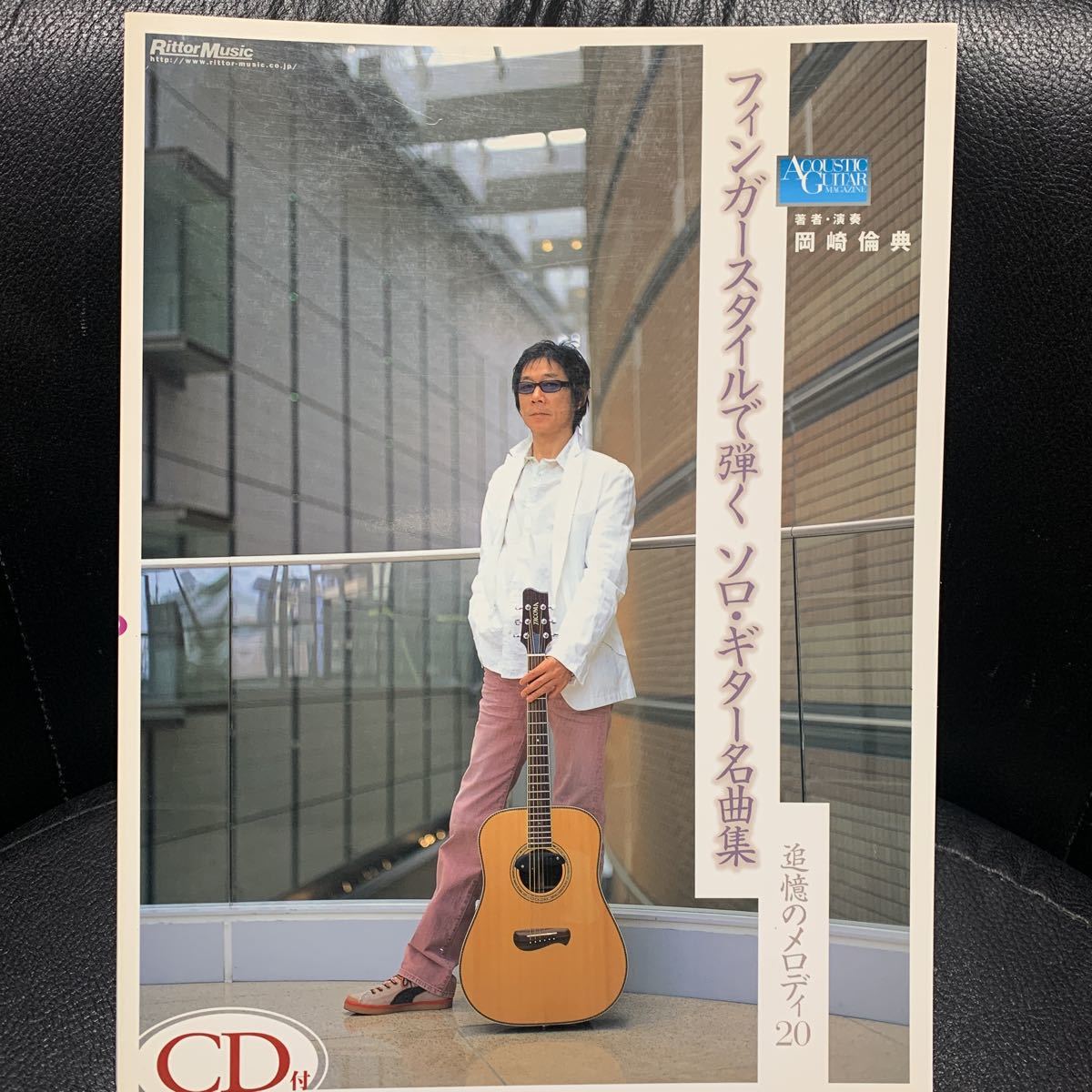SC]Acoustic Guitar 岡崎倫典 スピリットダンス / Rinten Okazaki