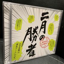 ドラマ「二月の勝者-絶対合格の教室-」オリジナル・サウンドトラック 小西康陽（音楽）CD_画像1