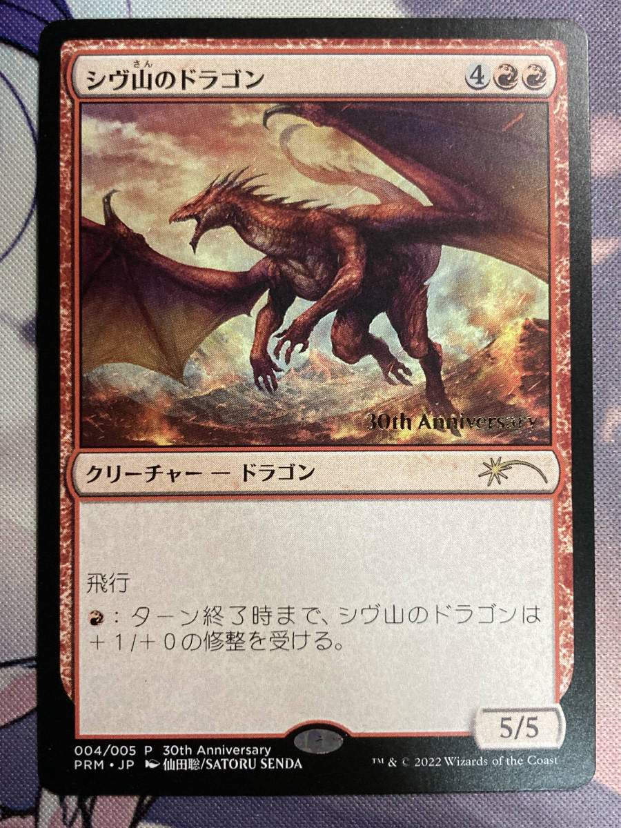 MTG シヴ山のドラゴン キャンバスアート ghslimited.net