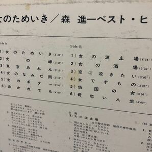D LP 森進一 ベスト・ヒット 女のためいき 見開きジャケライナー レコード 5点以上落札で送料無料の画像2