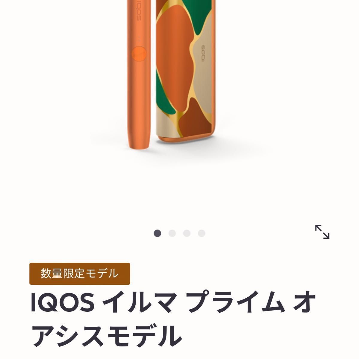 IQOS イルマ プライム オアシスモデル 新品未開封 未登録｜PayPayフリマ