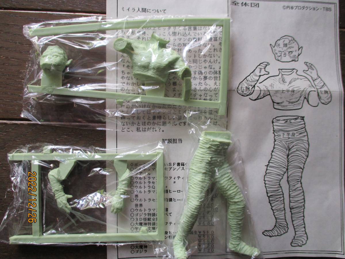 非売品 ボークス LD発売記念特典 帰ってきたウルトラマン 胸像