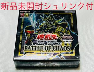 バトル・オブ・カオス BATTLE OF CHAOS 初回版 +１ボーナスパック BOX 遊戯王　デュエルモンスターズ　新品未開封