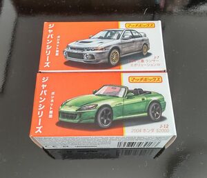 マッチボックス ジャパンシリーズ ランエボ&S2000 2台セット 新品未開封