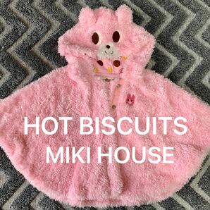 赤ちゃん　ベビー　アウター　ホットビスケッツ　MIKIHOUSE ミキハウス ポンチョ ケープ ボアベスト ポンチョコート