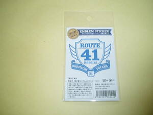 道の駅 限定 エンブレムステッカー（ミニ）国道41号 富山県 細入 未開封
