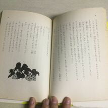 ★即決・送料無料★理論社名作の愛蔵版「手のひら島はどこにある」 佐藤さとる XA6_画像5