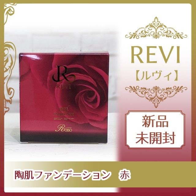REVI CYフェイスパウダー メイク 乾燥予防 崩れ防止 美容 化粧品