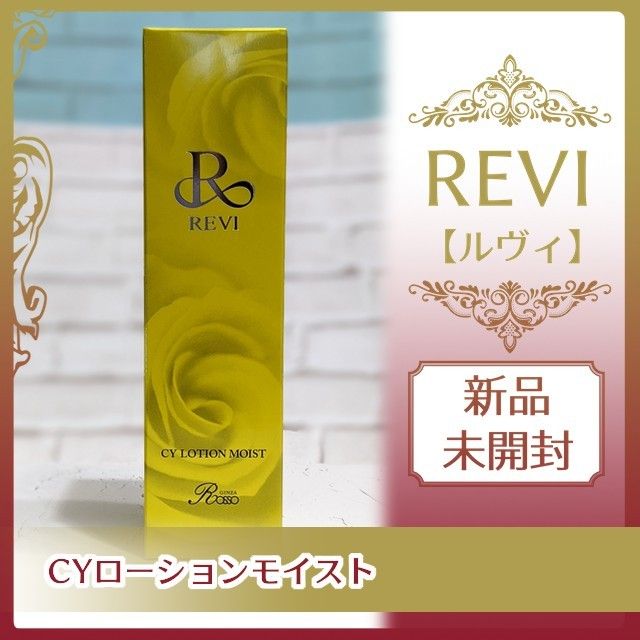 REVI ルヴィ モイストクリーム