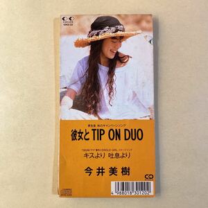 今井美樹 8cmSCD「彼女とTIP ON DUO」