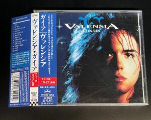 Valensia - Gaia ヴァレンシア【国内盤・帯付】