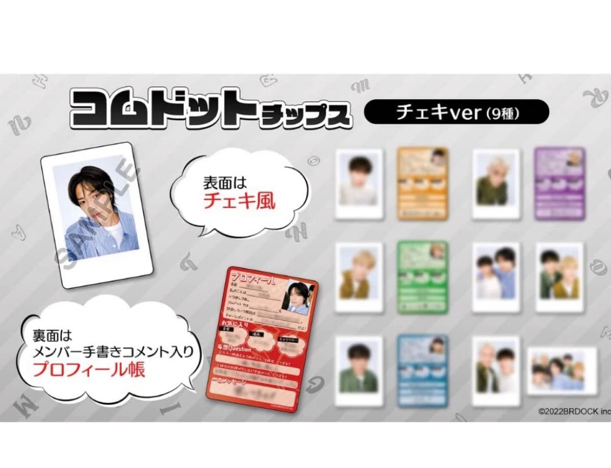 コムドットチップス12袋 1カートン|PayPayフリマ
