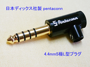 4.4mm5 ultimate L type plug . exchange does Japan Dick s company manufactured Pentaconn pen octopus n