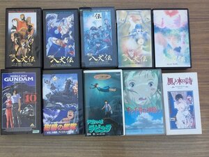 ■日本のアニメビデオ10本セット　ビデオテープ　VHS　「千と千尋」「ラピュタ」「ガンダム」「八犬伝」シリーズ【B1207W25】