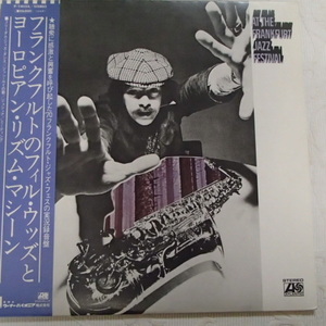 Phil Woods and his European Rhythm Machine　フィル・ウッズ　/　フランクフルトのフィル・ウッズ