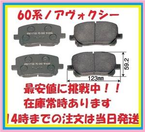 TL2217　AHR10W(ハイブリッド)エスティマ用フロントブレーキパッド　在庫処分　即納品