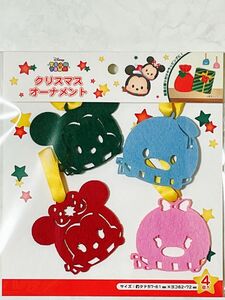 【未使用品】クリスマスオーナメント　ディズニーツムツム　★袋入れ替え有り