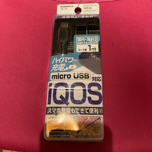USB ブラック 100V〜240Vコンセント対応 iQOS用AC充電器 ストレート1m micro BK IQ-12 カシムラ