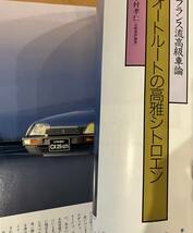 プライムガーデン　1988 Vol.1　創刊号 「 地球ライフをおいしく 」株式会社アジツウ 山際淳司 池田満寿夫_画像7