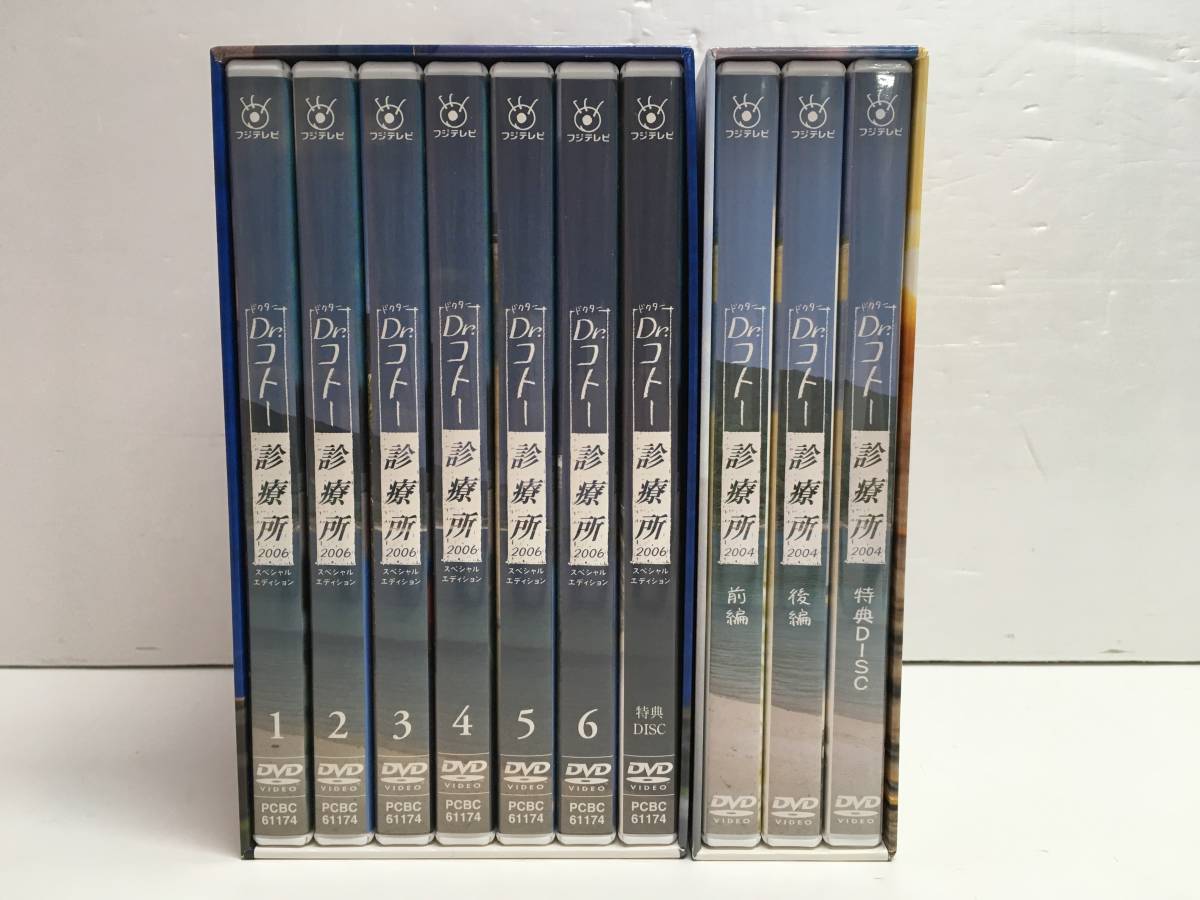 ヤフオク! -drコトー診療所dvdの中古品・新品・未使用品一覧