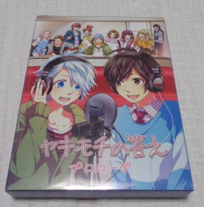 ★レトロ☆ZZZ★珍品「[送料520円] CD/DVD/コミック Honey Works 僕じゃダメですか？~「告白実行委員会」」 現状渡し