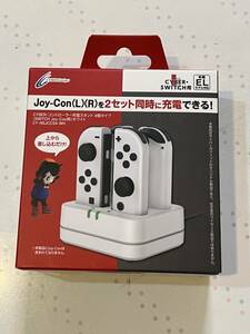 【新品未開封】Joy Con　充電スタンド　ホワイト　4個　2セット同時　Nintendo Switch　任天堂　スイッチ　有機EL対応