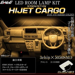 S700V S710V ハイゼットカーゴ クルーズ クルーズターボ スマートインナーミラー付き LED ルームランプ 電球色 3000K R-522