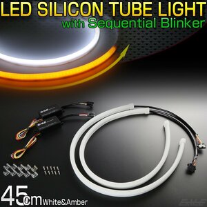 45cm cut possible sequential turn signal LED silicon tube light waterproof white amber current . turn signal attaching LED tape P-441