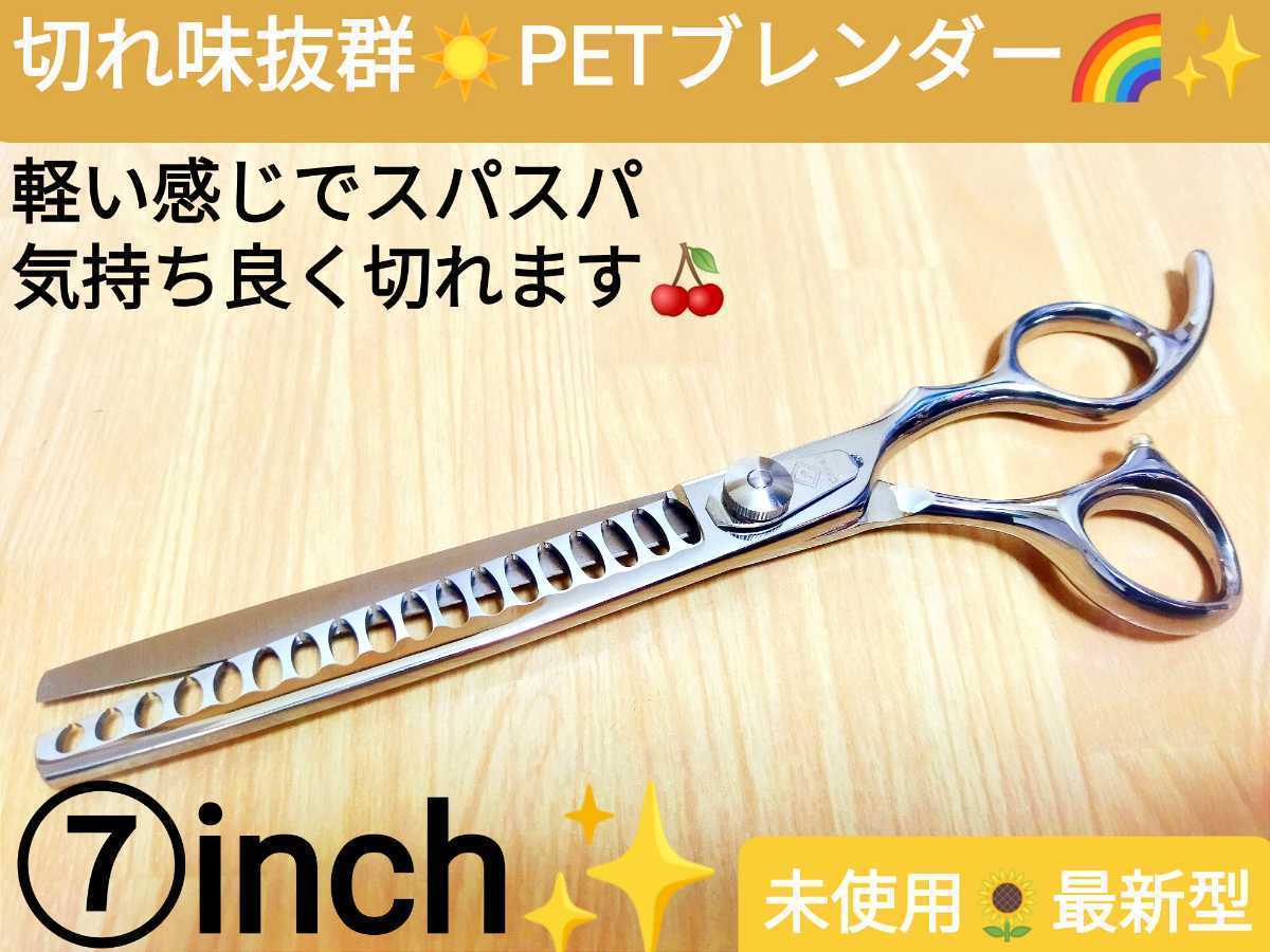 爆熱 カーブブレンダー切れ味抜群カーブシザートリミングカーブシザー