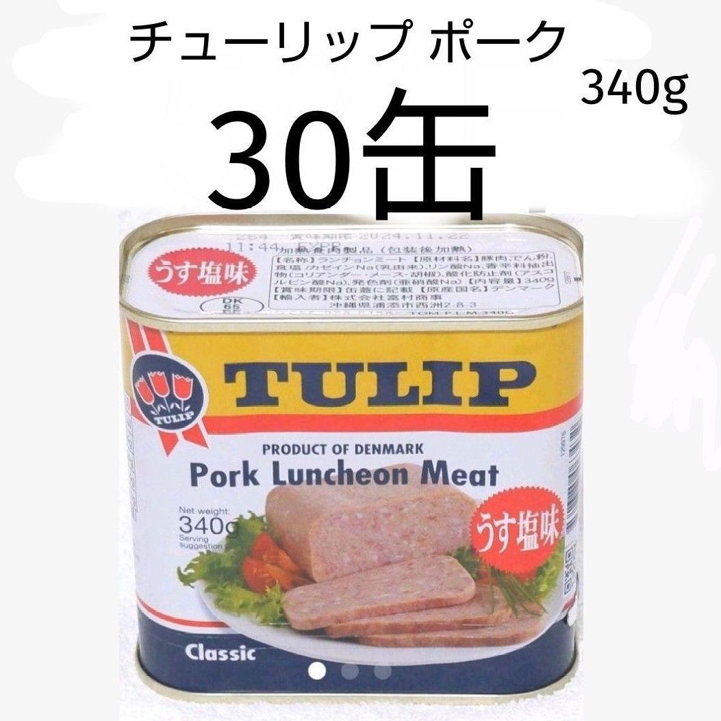 ポークランチョンミート スパム 沖縄コープ 24缶-