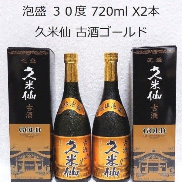 ☆沖縄応援☆泡盛30度「6蔵元飲み比べセット①」1800ml(1本1750円