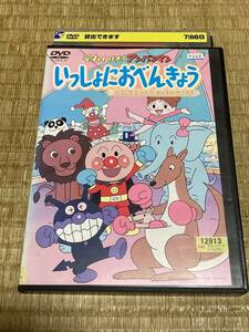 レンタル DVD それいけ！アンパンマン いっしょにおべんきょう 3 ピエロとどうぶつ わくわくサーカス