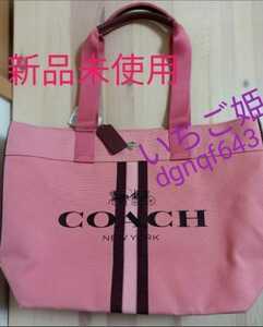 ☆コーチ☆ピンクのトートバッグ☆新品タグ正規品☆COACH　キャンバス　通勤通学☆Ａ4らくらく　