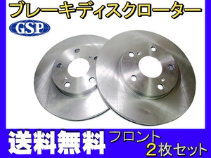 イプサム ACM21ACM26W H13.05～H21.12 フロント ブレーキ ディスクローター GSPEK 2枚セット 送料無料